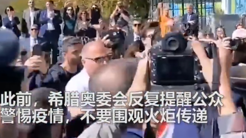 希腊火炬传递无人戴口罩被叫停